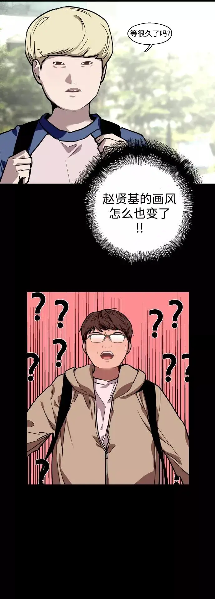 漫画《爱上姐姐的理由》[第59话] 有那样的人第5张图