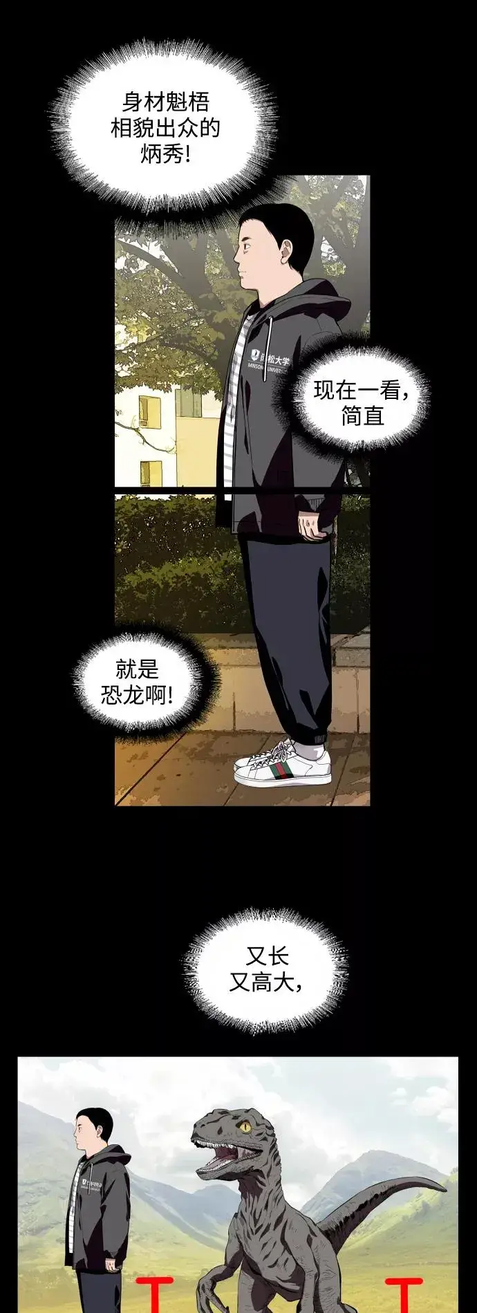 漫画《爱上姐姐的理由》[第59话] 有那样的人第6张图