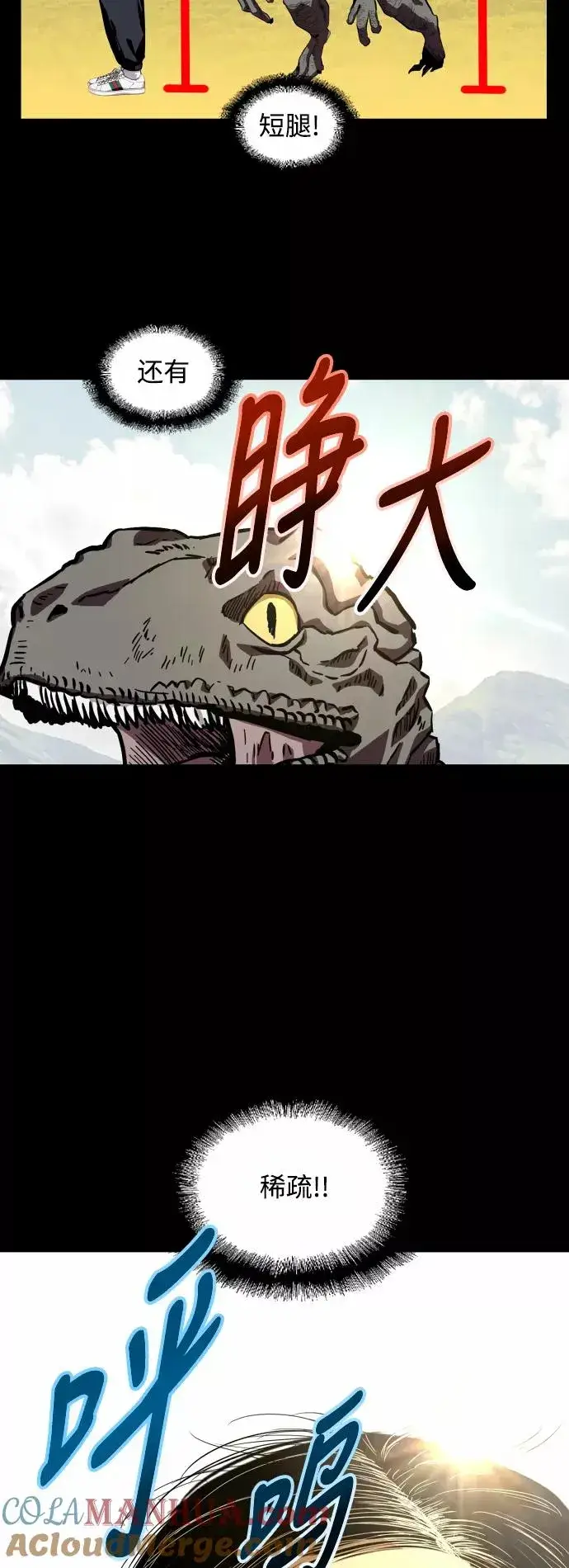 漫画《爱上姐姐的理由》[第59话] 有那样的人第7张图