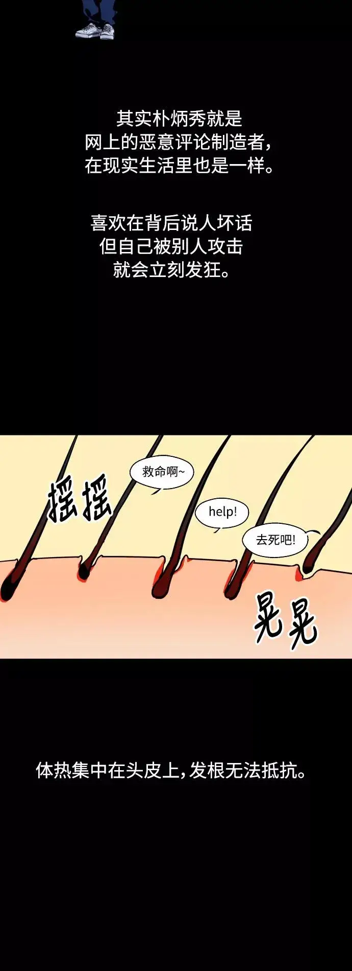 漫画《爱上姐姐的理由》[第59话] 有那样的人第9张图