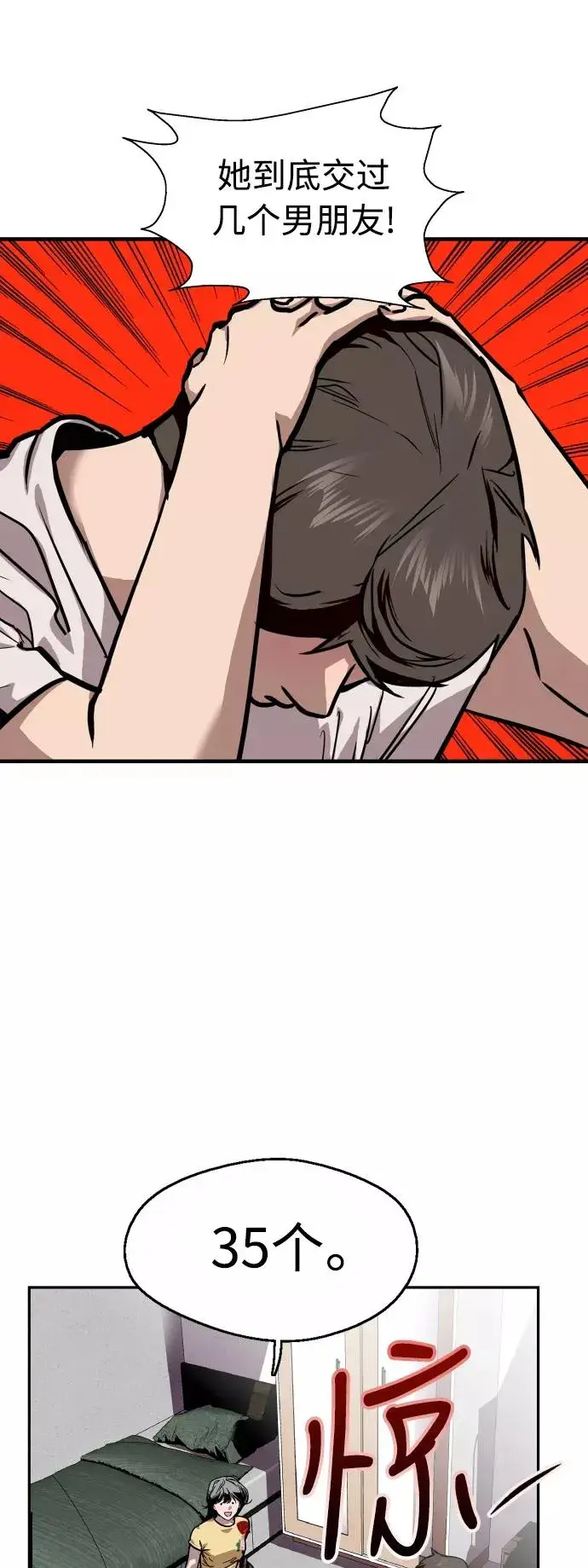 漫画《爱上姐姐的理由》[第60话] 潘多拉的盒子（1）第11张图