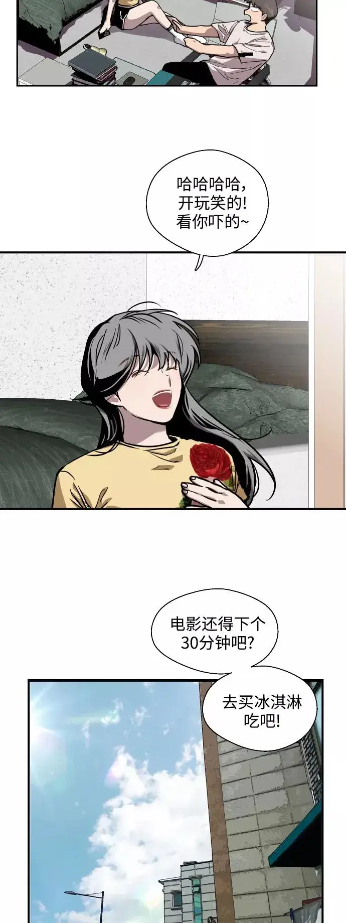 漫画《爱上姐姐的理由》[第60话] 潘多拉的盒子（1）第12张图