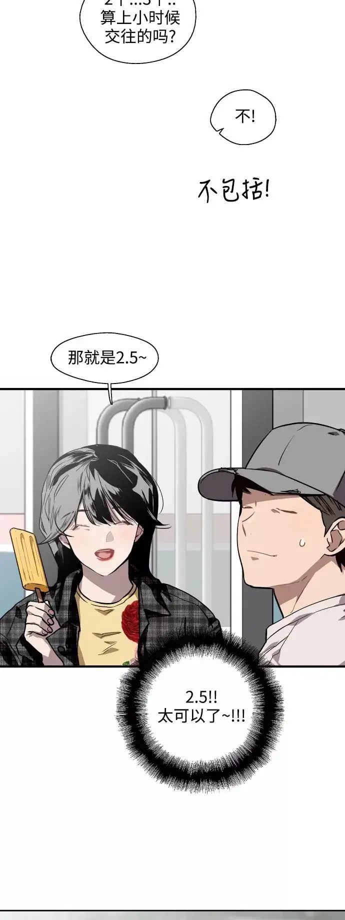 漫画《爱上姐姐的理由》[第60话] 潘多拉的盒子（1）第14张图