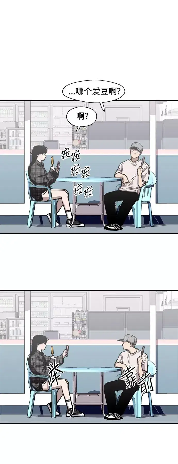 漫画《爱上姐姐的理由》[第60话] 潘多拉的盒子（1）第17张图