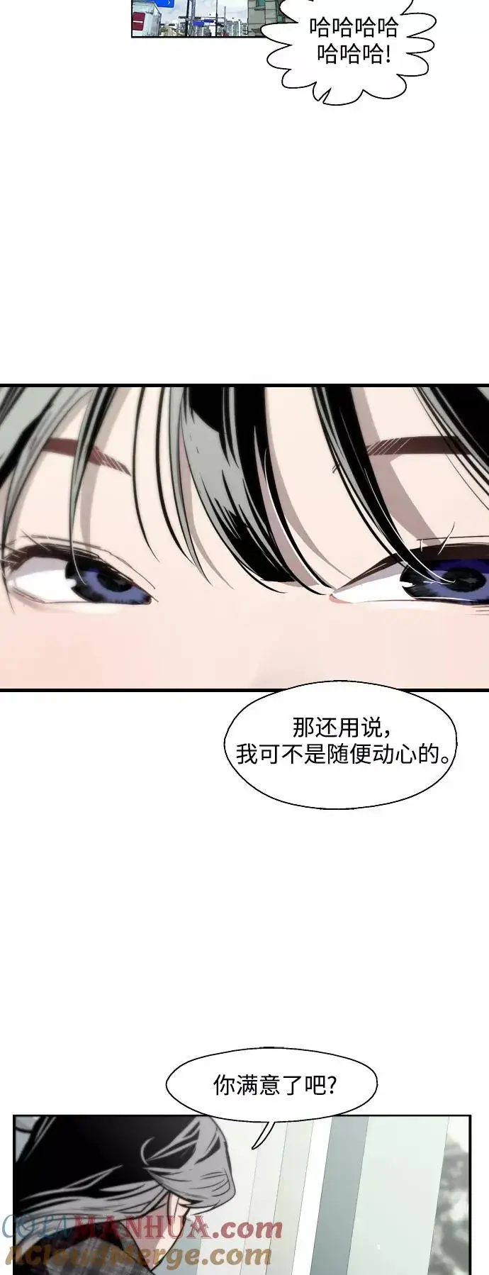漫画《爱上姐姐的理由》[第60话] 潘多拉的盒子（1）第19张图