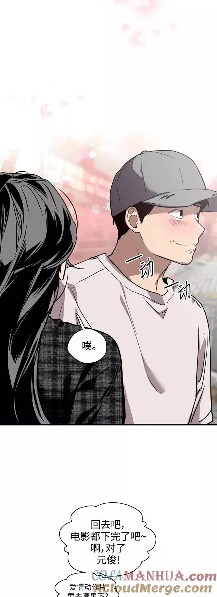 漫画《爱上姐姐的理由》[第60话] 潘多拉的盒子（1）第22张图