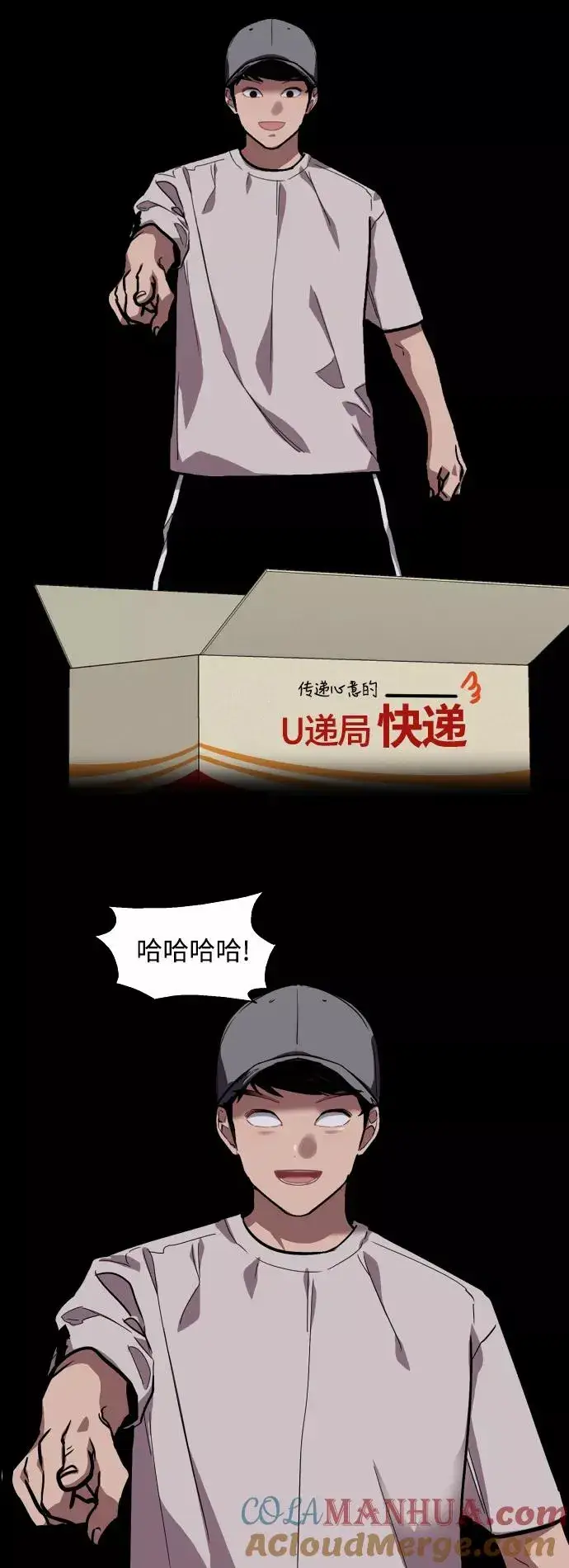 漫画《爱上姐姐的理由》[第60话] 潘多拉的盒子（1）第25张图