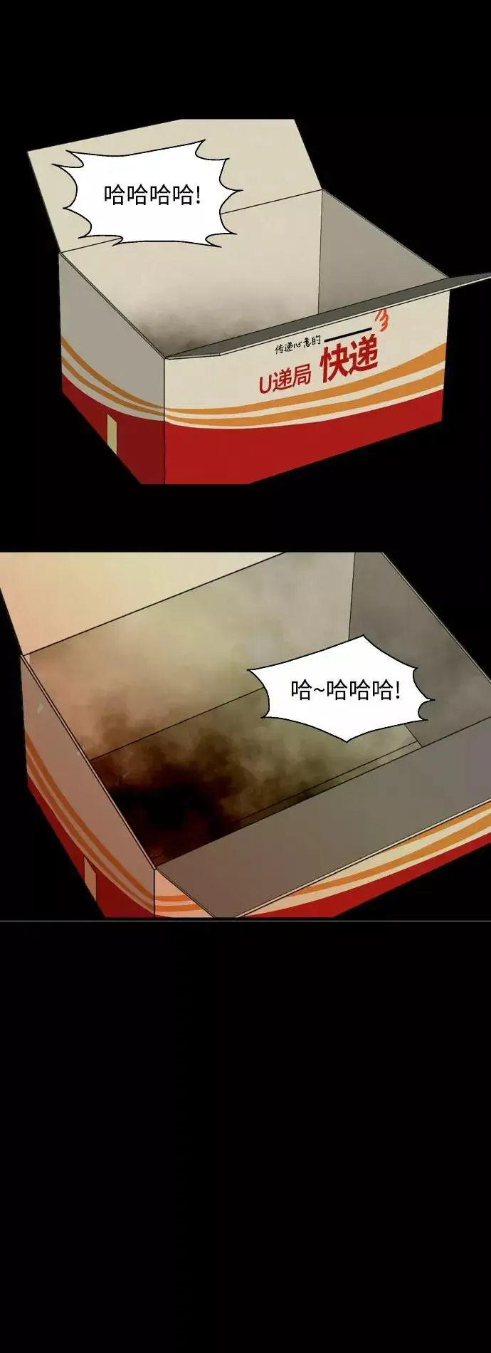 漫画《爱上姐姐的理由》[第60话] 潘多拉的盒子（1）第26张图