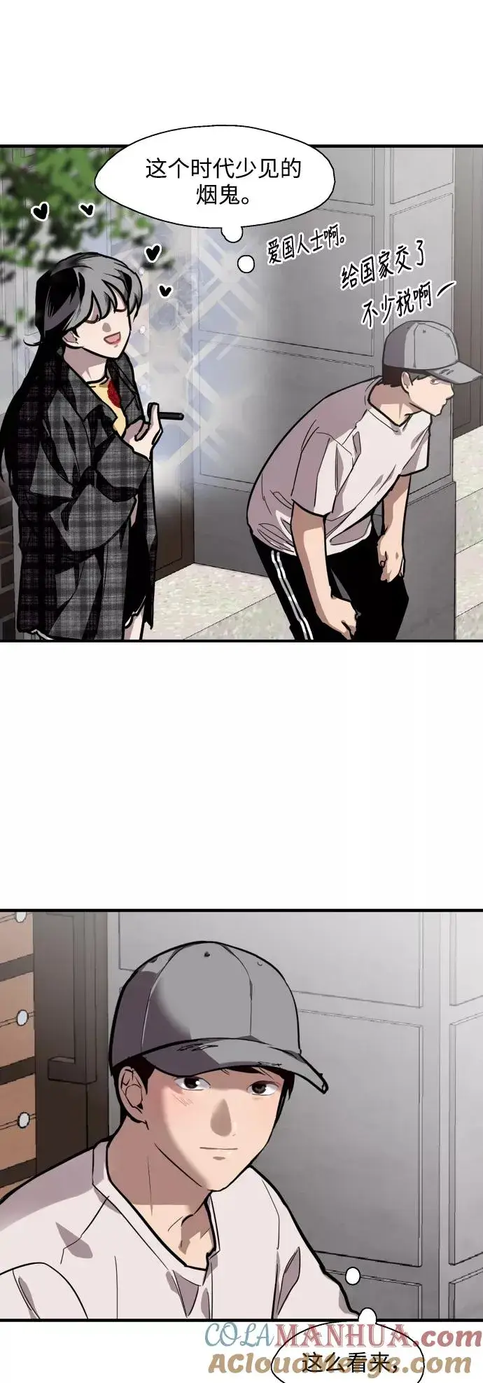 漫画《爱上姐姐的理由》[第60话] 潘多拉的盒子（1）第31张图