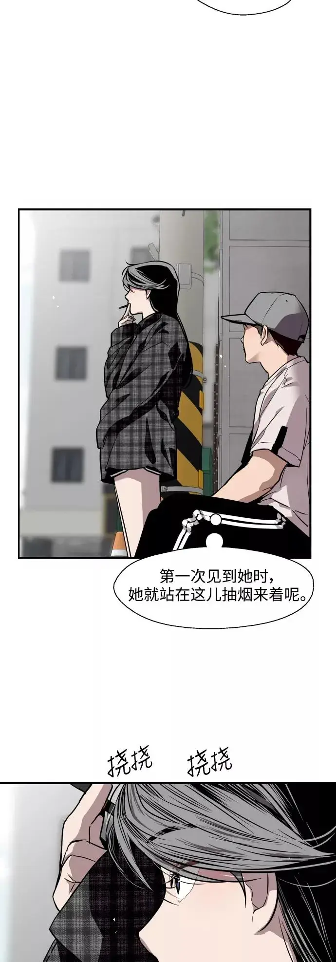 漫画《爱上姐姐的理由》[第60话] 潘多拉的盒子（1）第32张图