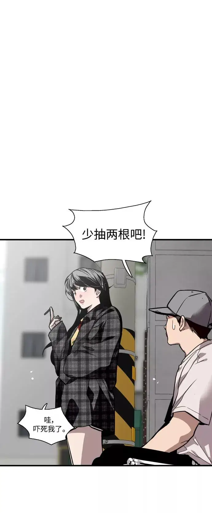 漫画《爱上姐姐的理由》[第60话] 潘多拉的盒子（1）第39张图