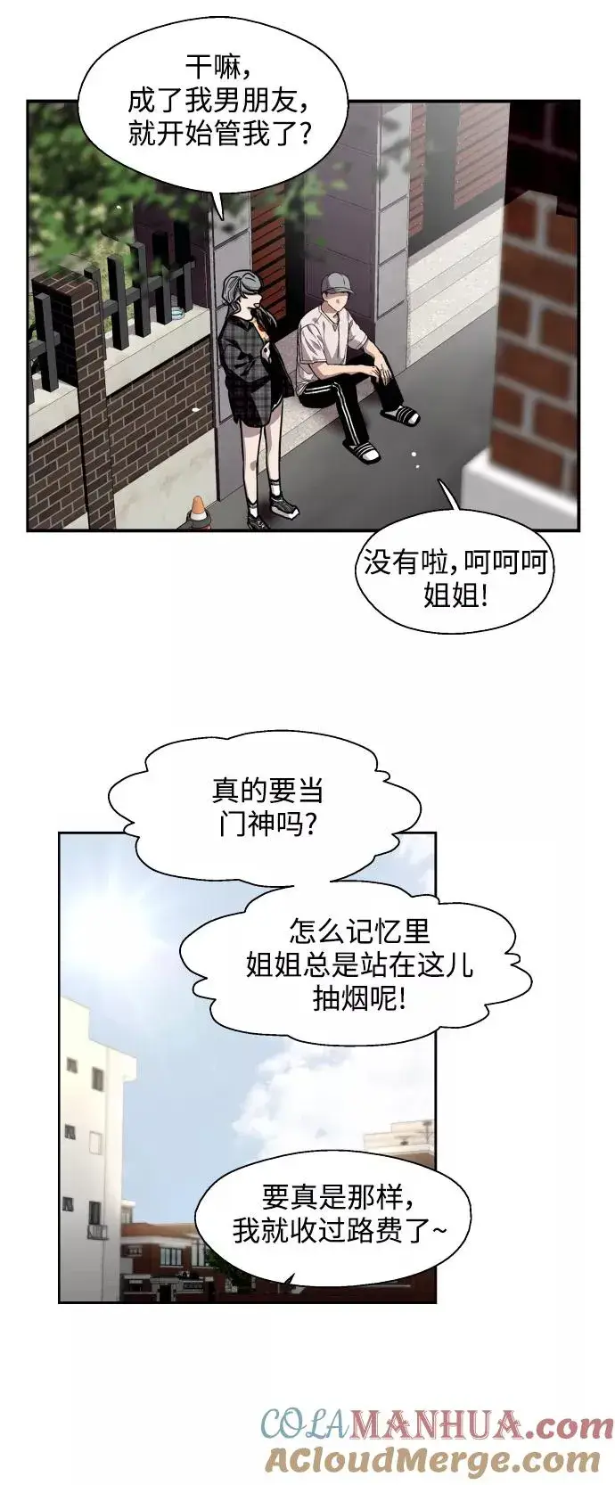 漫画《爱上姐姐的理由》[第60话] 潘多拉的盒子（1）第40张图