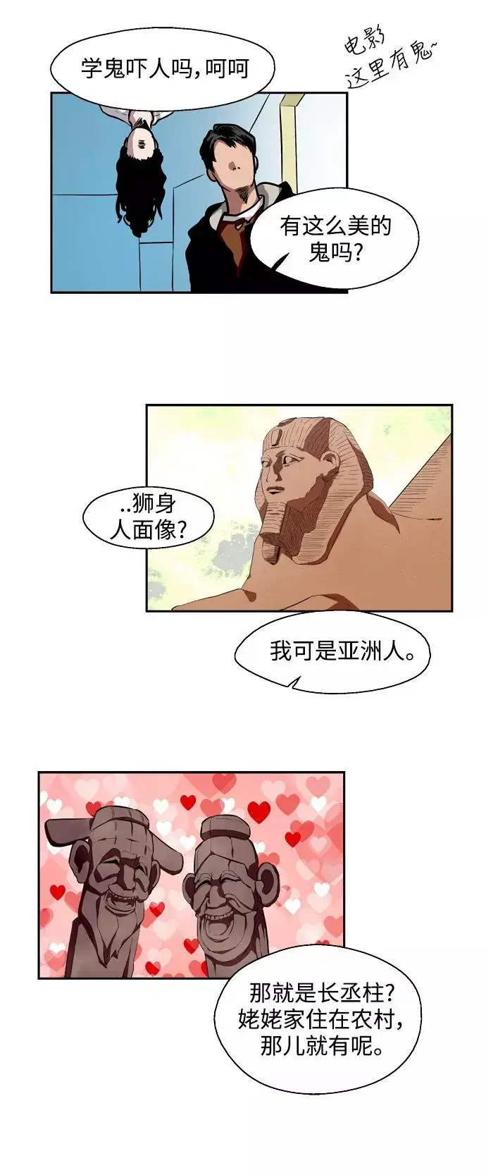漫画《爱上姐姐的理由》[第60话] 潘多拉的盒子（1）第41张图