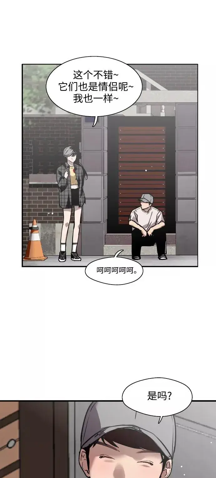漫画《爱上姐姐的理由》[第60话] 潘多拉的盒子（1）第42张图