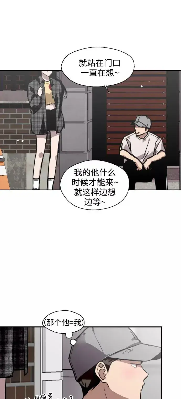 漫画《爱上姐姐的理由》[第60话] 潘多拉的盒子（1）第44张图
