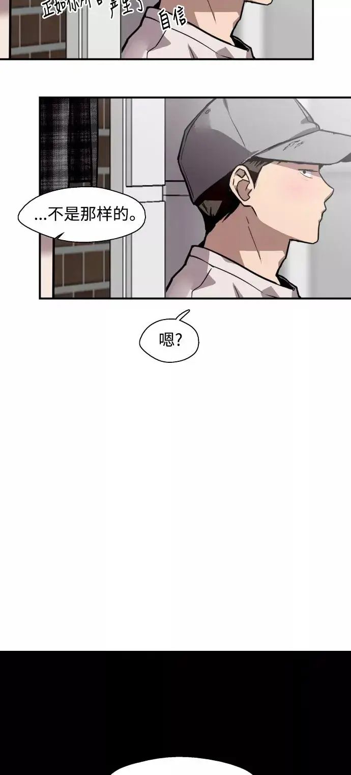 漫画《爱上姐姐的理由》[第60话] 潘多拉的盒子（1）第45张图
