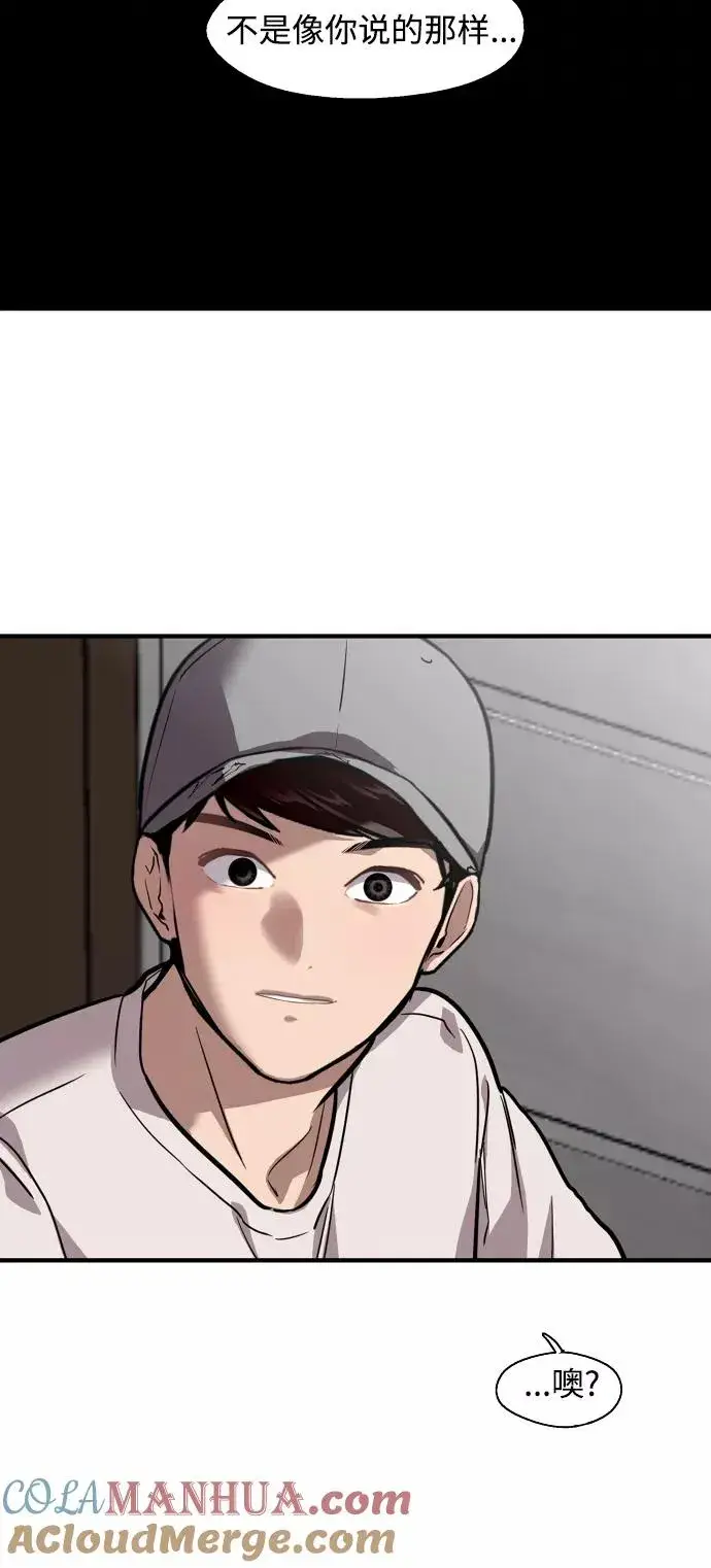 漫画《爱上姐姐的理由》[第60话] 潘多拉的盒子（1）第46张图
