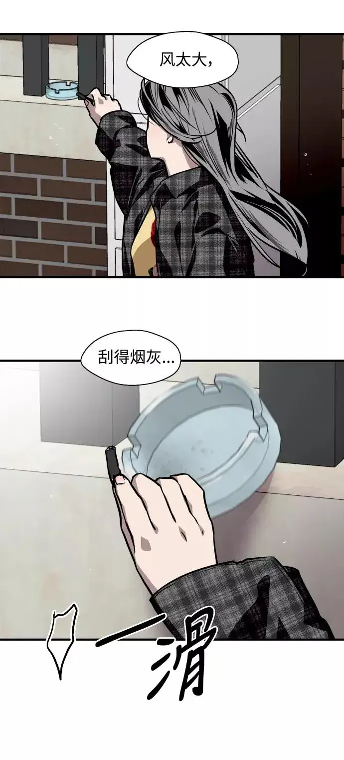 漫画《爱上姐姐的理由》[第60话] 潘多拉的盒子（1）第48张图
