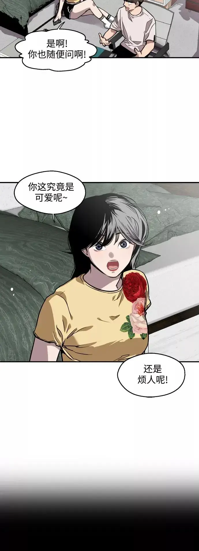 漫画《爱上姐姐的理由》[第60话] 潘多拉的盒子（1）第5张图