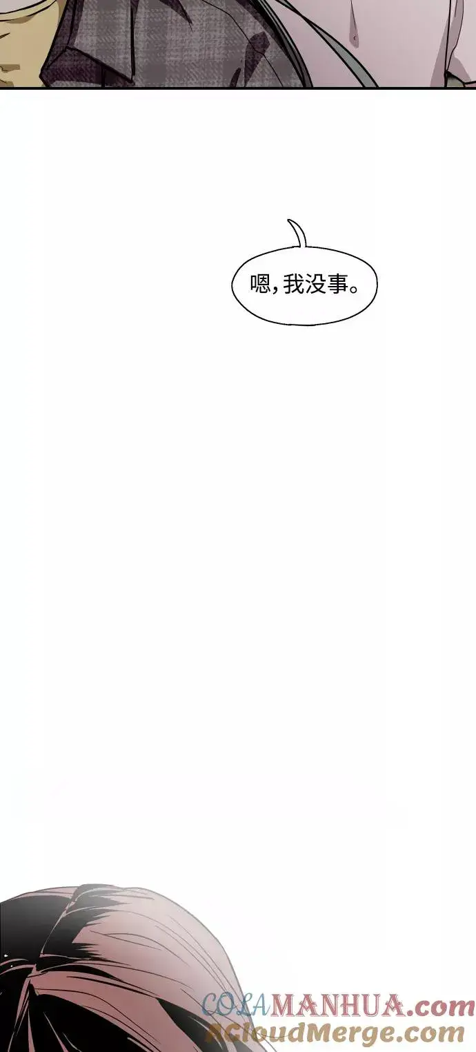 漫画《爱上姐姐的理由》[第60话] 潘多拉的盒子（1）第52张图