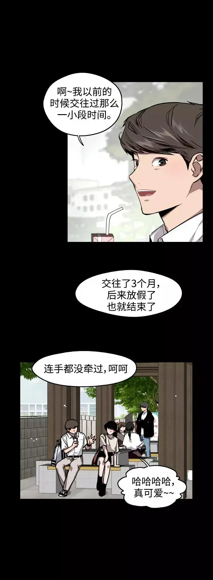 漫画《爱上姐姐的理由》[第60话] 潘多拉的盒子（1）第6张图