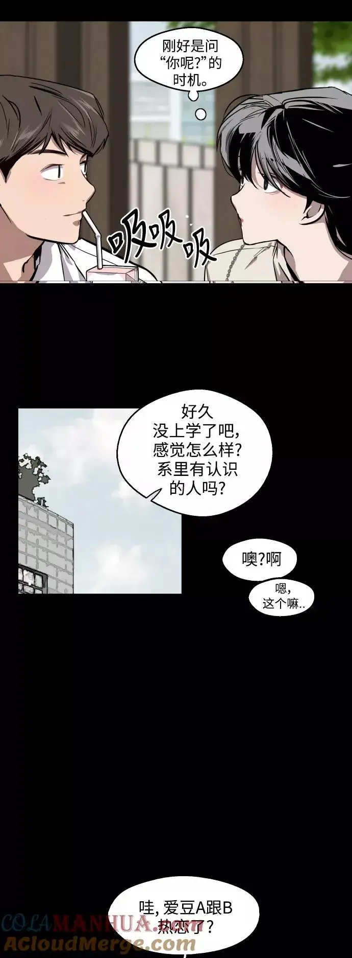漫画《爱上姐姐的理由》[第60话] 潘多拉的盒子（1）第7张图