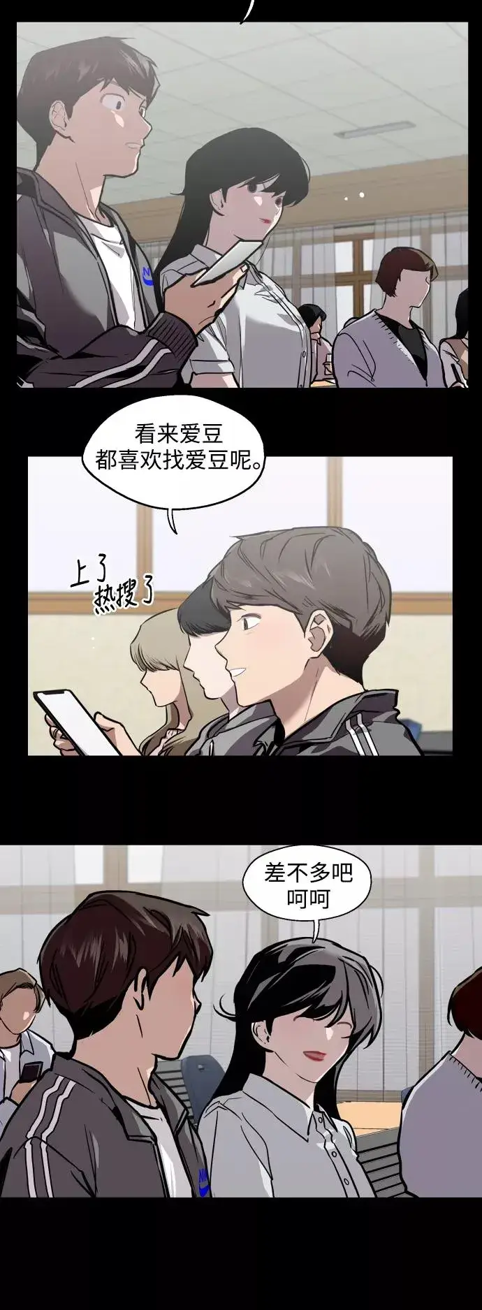 漫画《爱上姐姐的理由》[第60话] 潘多拉的盒子（1）第8张图
