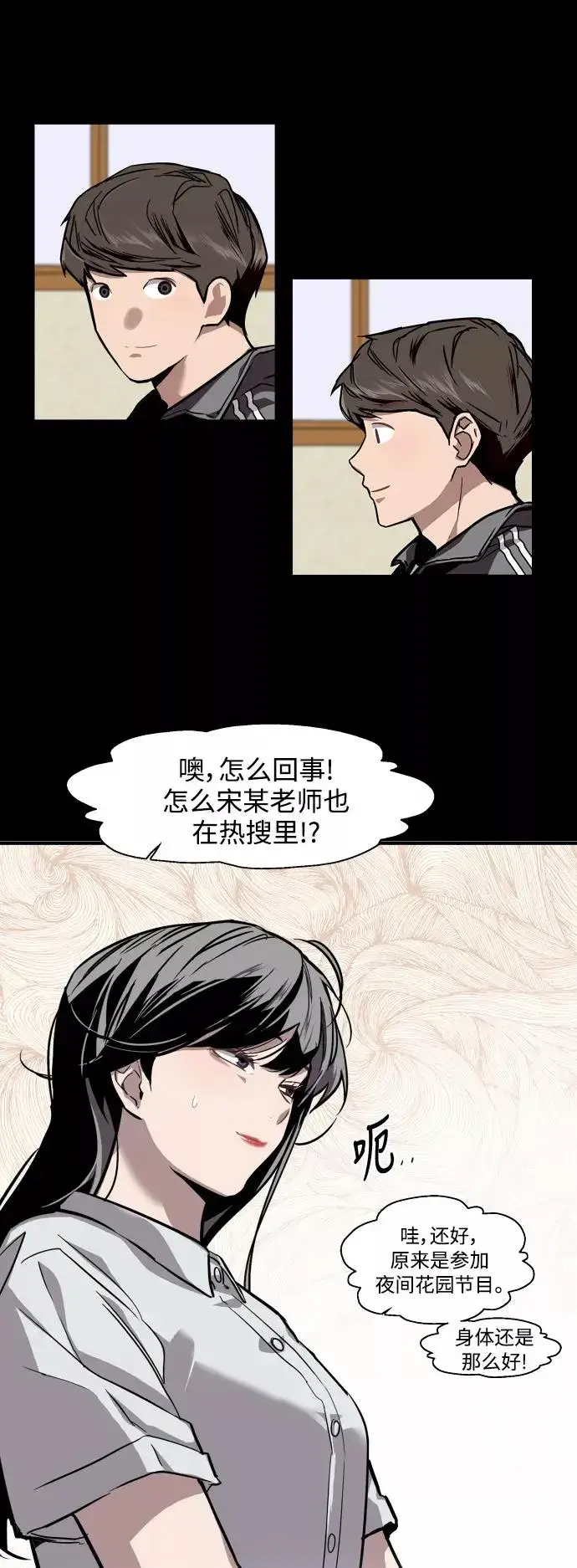 漫画《爱上姐姐的理由》[第60话] 潘多拉的盒子（1）第9张图