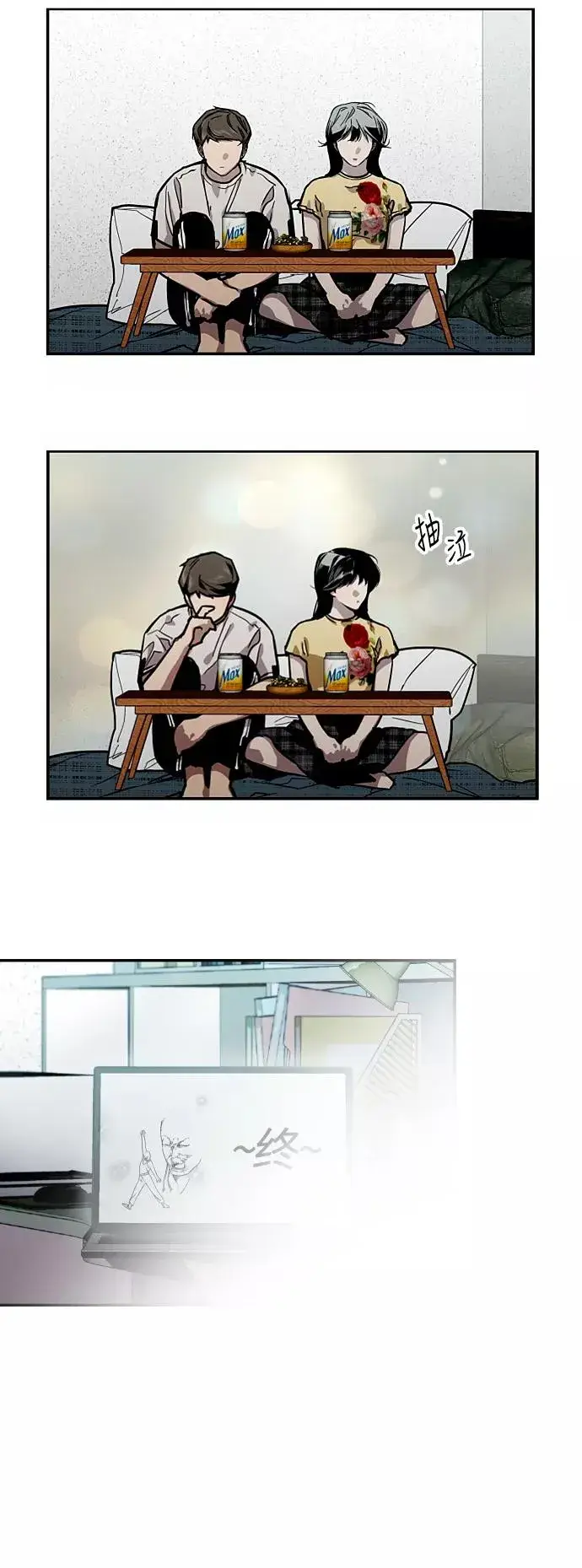 漫画《爱上姐姐的理由》[第61话] 潘多拉的盒子（2）第11张图