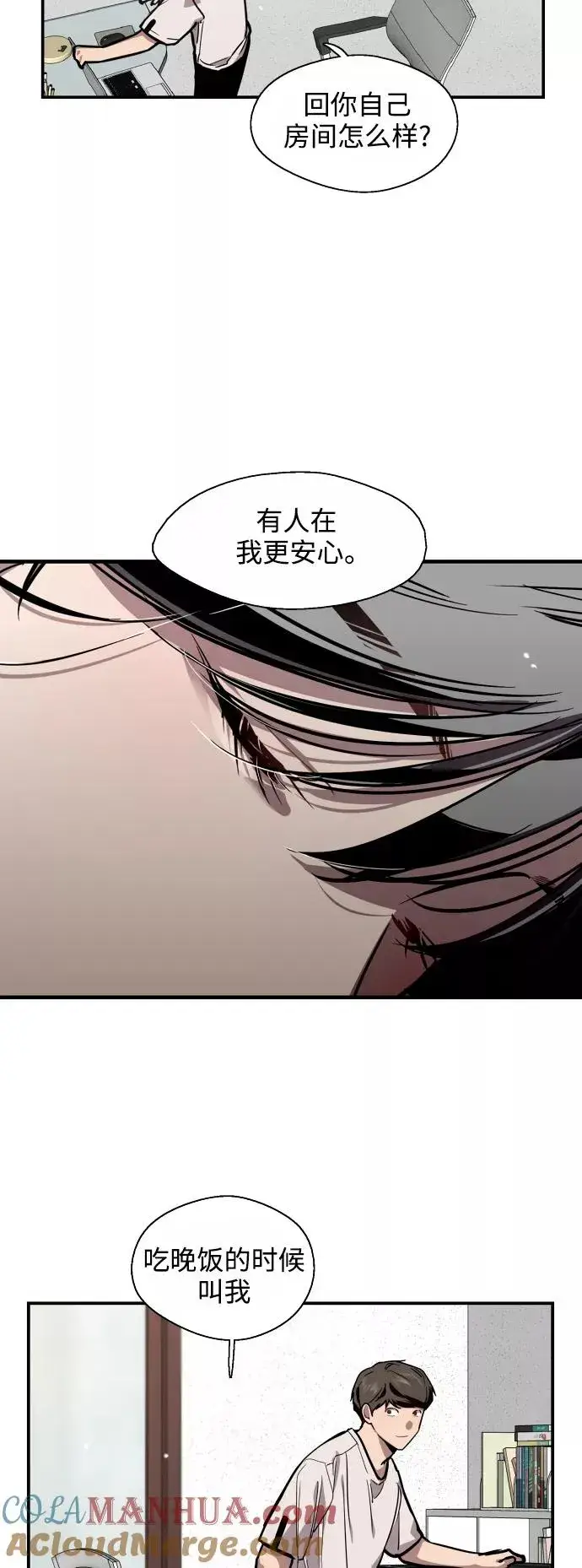 漫画《爱上姐姐的理由》[第61话] 潘多拉的盒子（2）第13张图