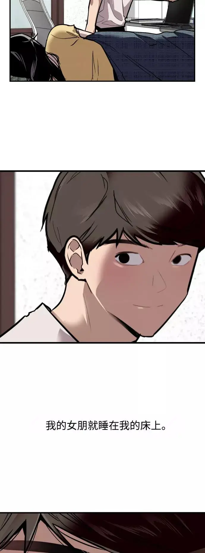 漫画《爱上姐姐的理由》[第61话] 潘多拉的盒子（2）第14张图