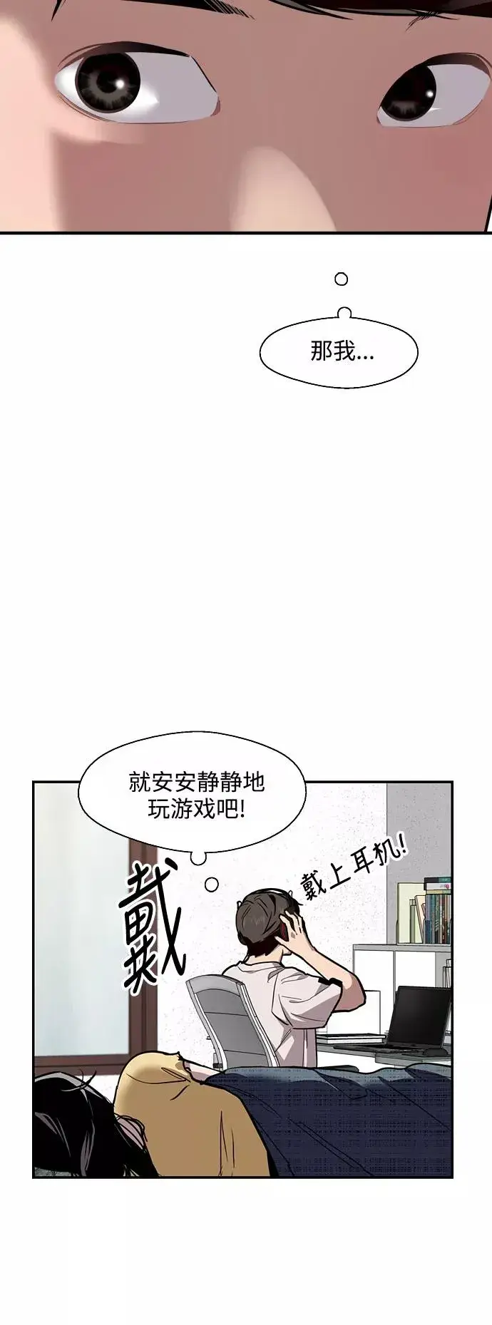 漫画《爱上姐姐的理由》[第61话] 潘多拉的盒子（2）第15张图