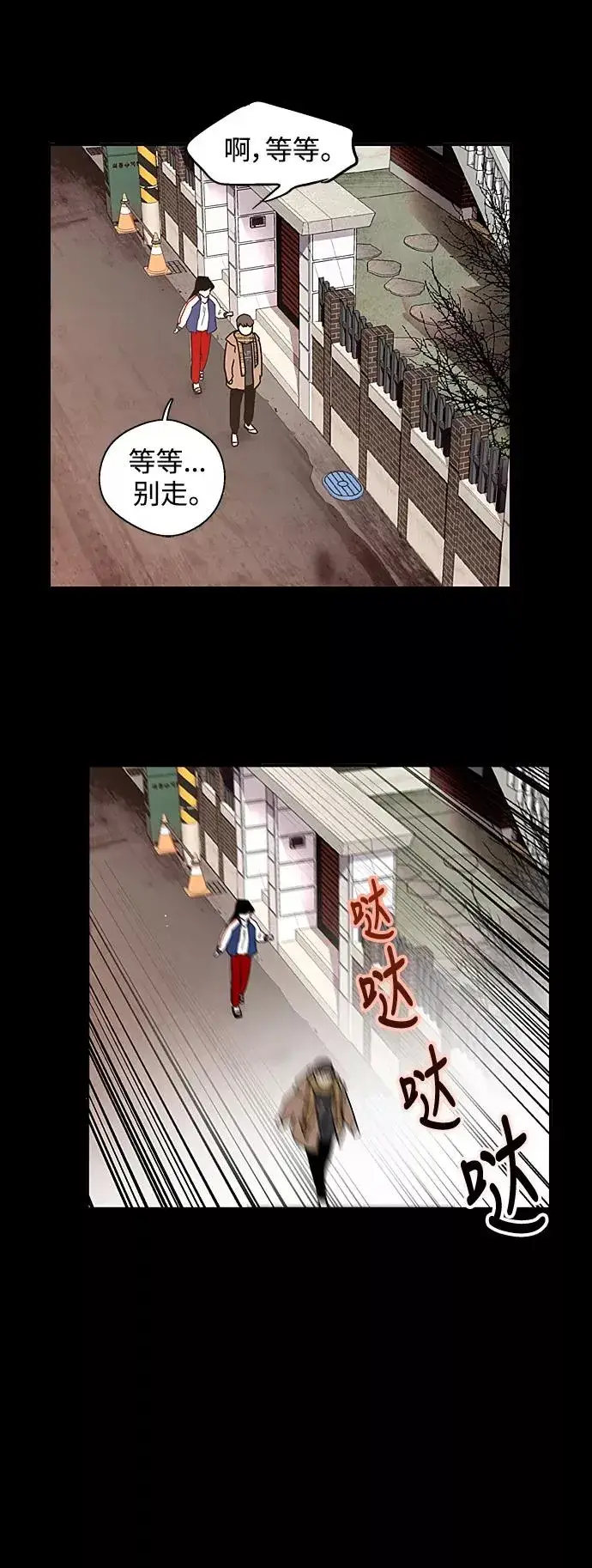 漫画《爱上姐姐的理由》[第61话] 潘多拉的盒子（2）第21张图