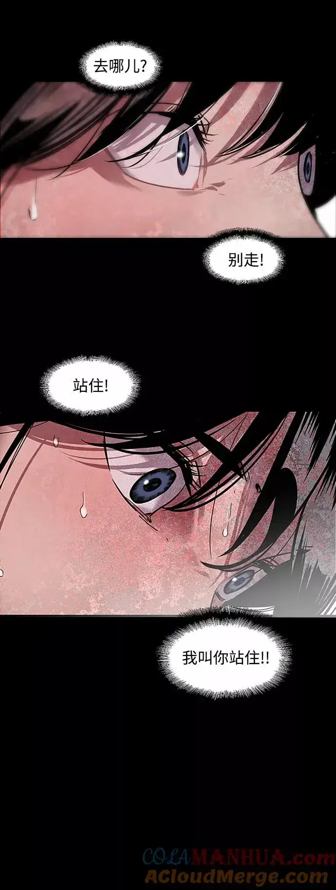 漫画《爱上姐姐的理由》[第61话] 潘多拉的盒子（2）第22张图
