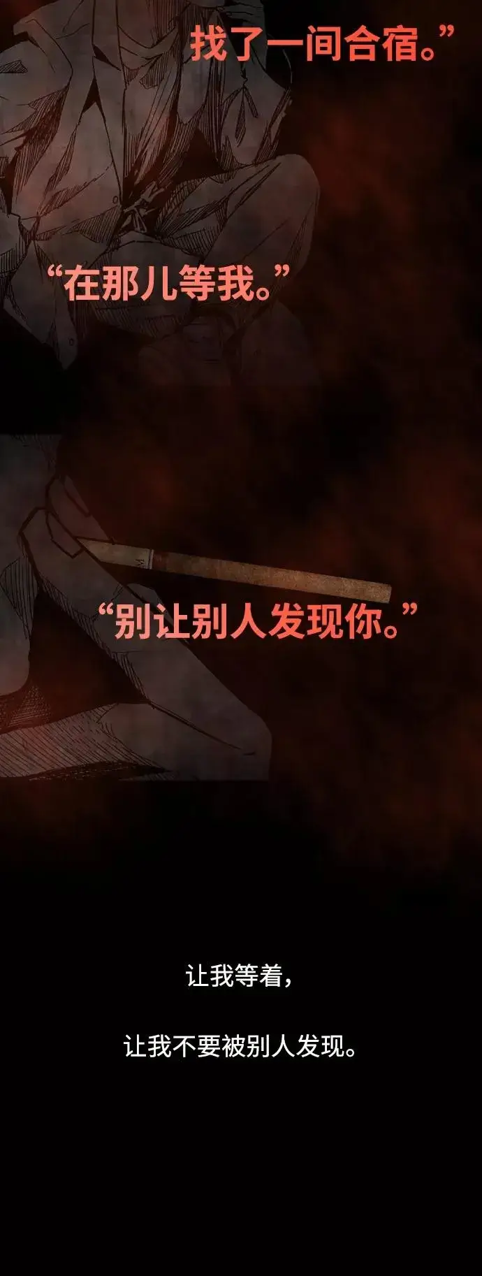 漫画《爱上姐姐的理由》[第61话] 潘多拉的盒子（2）第24张图