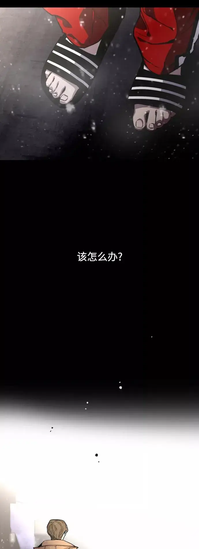 漫画《爱上姐姐的理由》[第61话] 潘多拉的盒子（2）第26张图