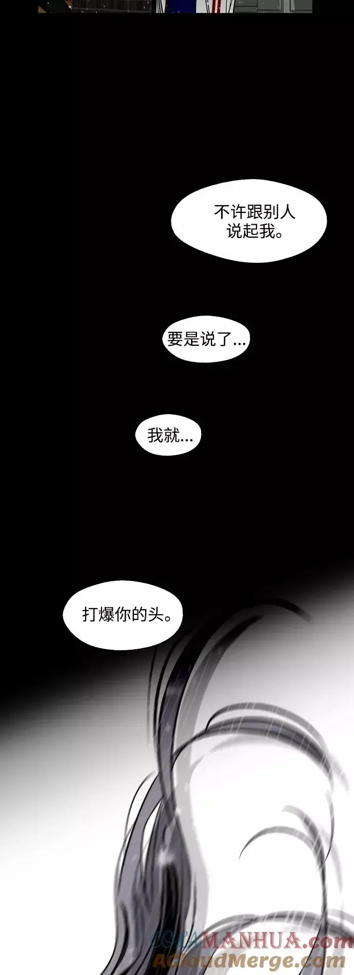 漫画《爱上姐姐的理由》[第61话] 潘多拉的盒子（2）第28张图