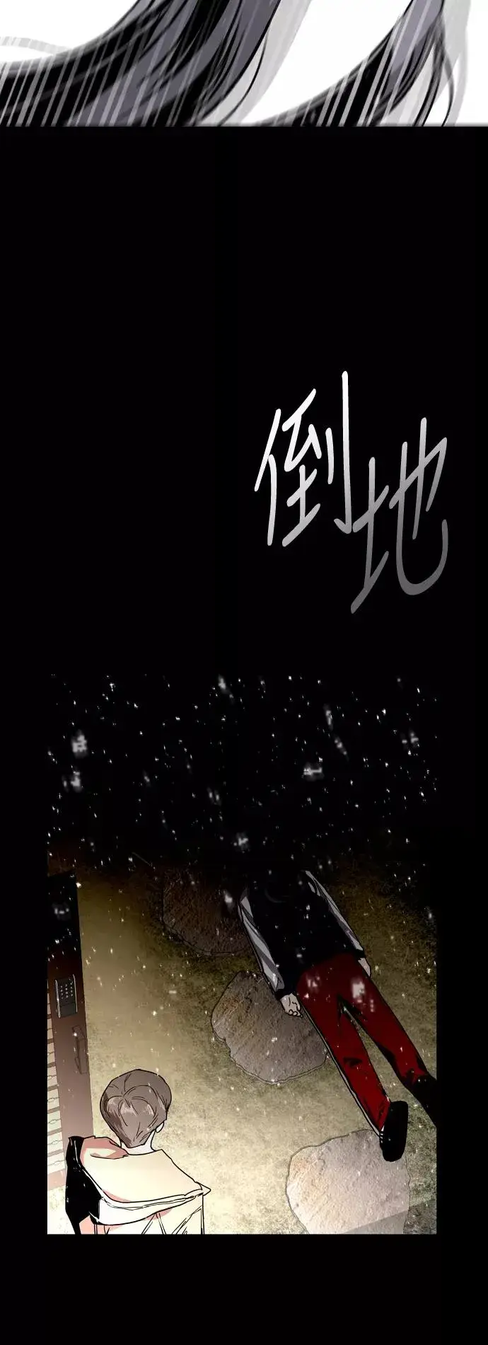 漫画《爱上姐姐的理由》[第61话] 潘多拉的盒子（2）第29张图
