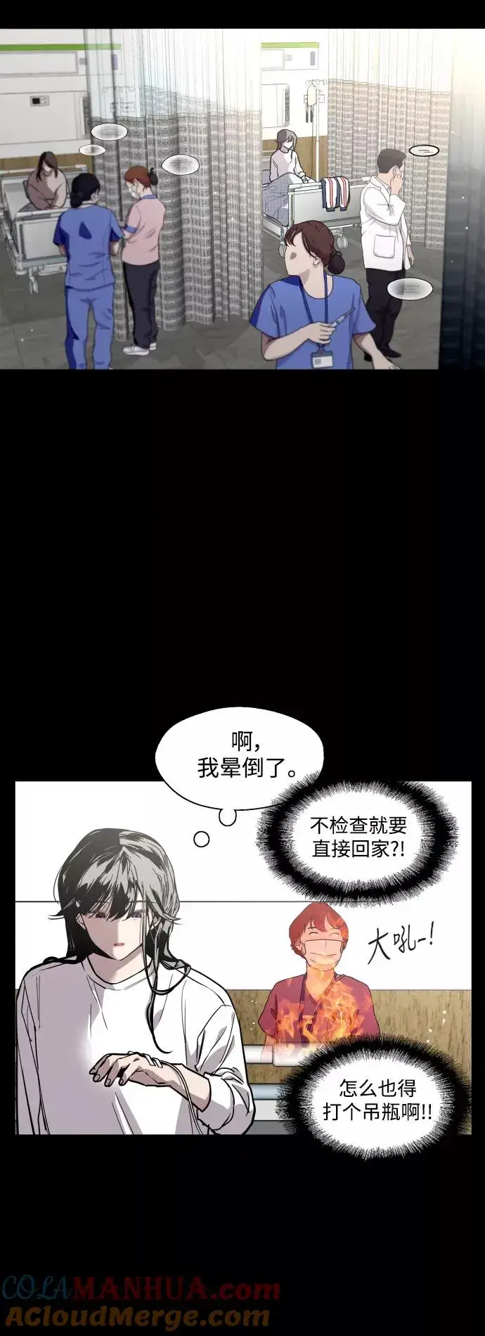 漫画《爱上姐姐的理由》[第61话] 潘多拉的盒子（2）第31张图