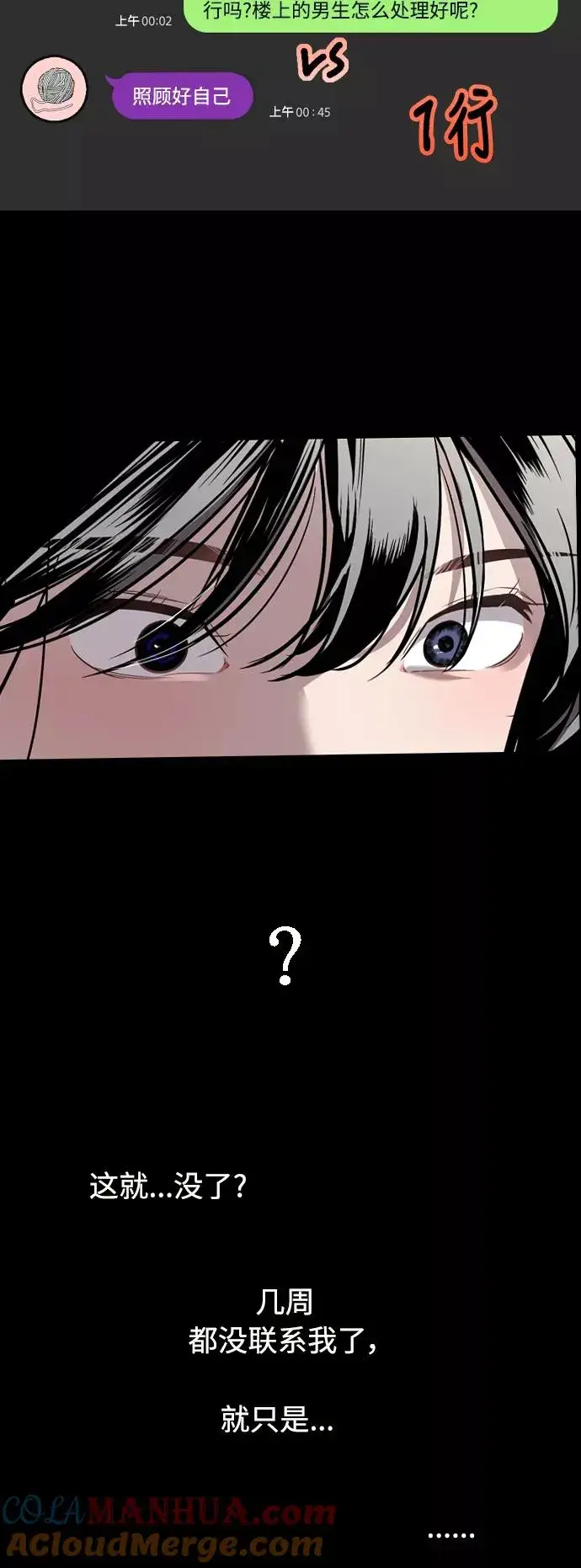 漫画《爱上姐姐的理由》[第61话] 潘多拉的盒子（2）第37张图
