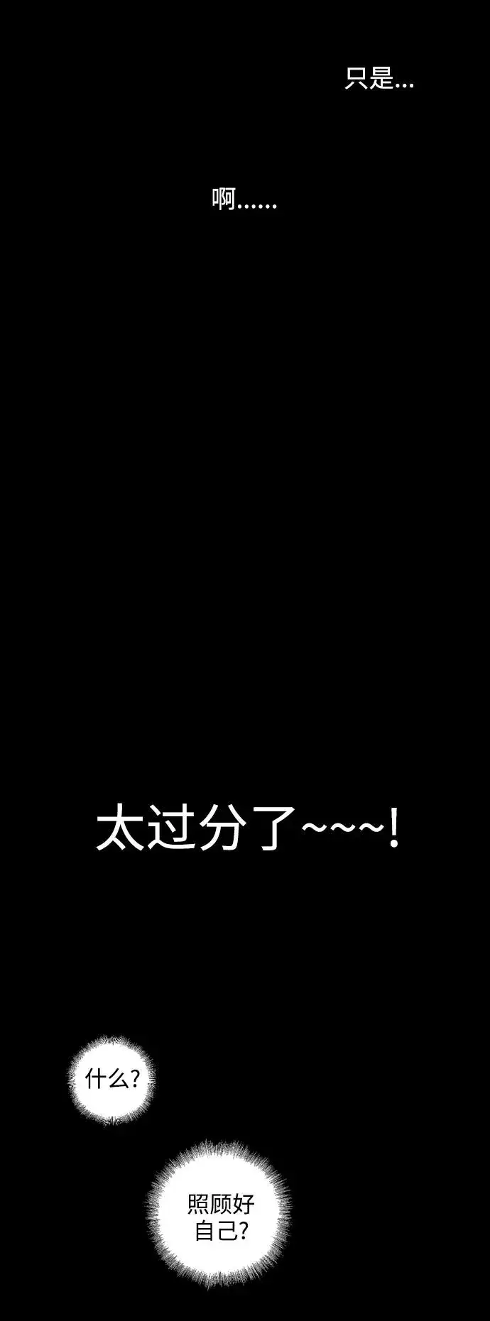 漫画《爱上姐姐的理由》[第61话] 潘多拉的盒子（2）第38张图