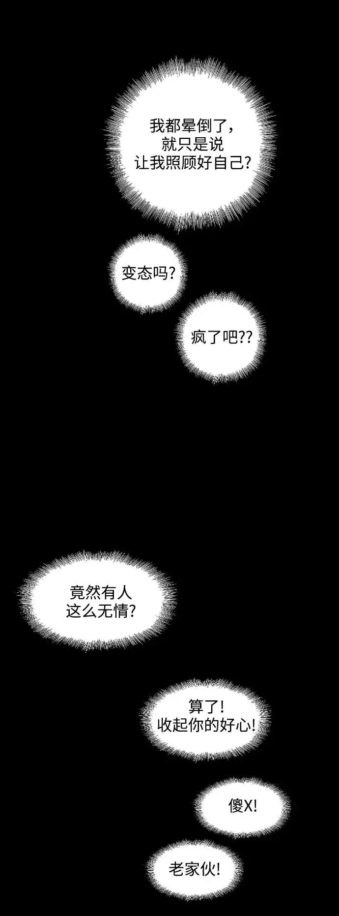 漫画《爱上姐姐的理由》[第61话] 潘多拉的盒子（2）第39张图