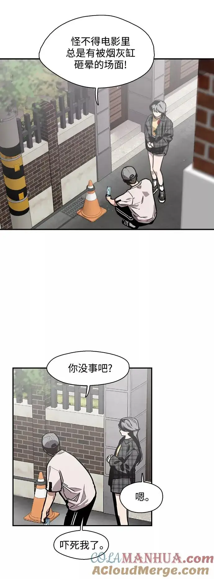 漫画《爱上姐姐的理由》[第61话] 潘多拉的盒子（2）第4张图