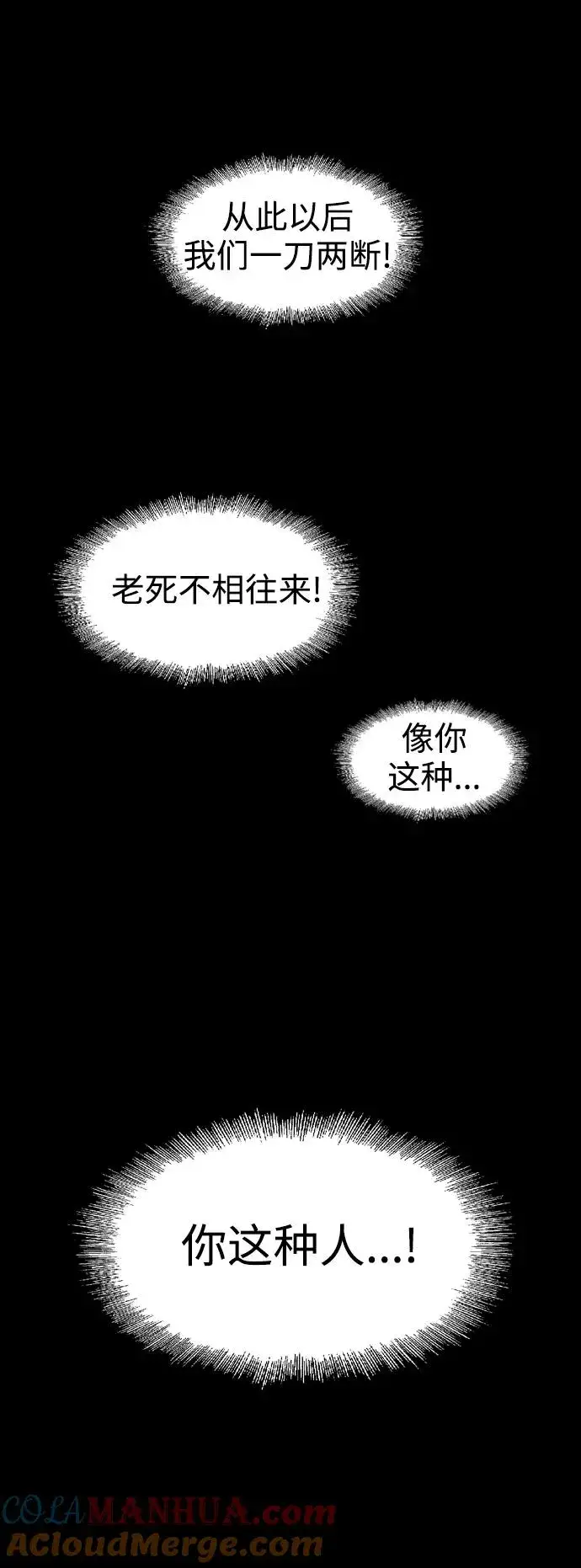 漫画《爱上姐姐的理由》[第61话] 潘多拉的盒子（2）第40张图