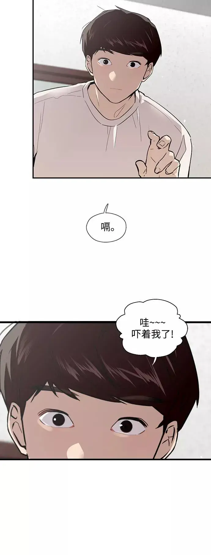 漫画《爱上姐姐的理由》[第61话] 潘多拉的盒子（2）第45张图