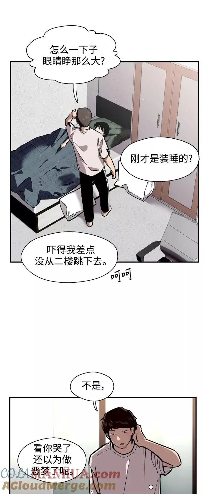漫画《爱上姐姐的理由》[第61话] 潘多拉的盒子（2）第46张图