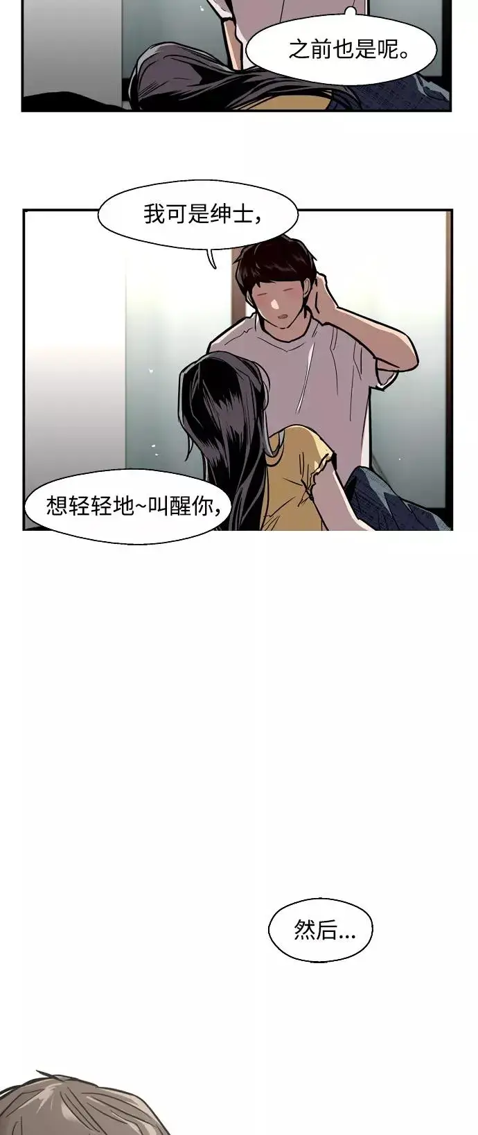 漫画《爱上姐姐的理由》[第61话] 潘多拉的盒子（2）第47张图