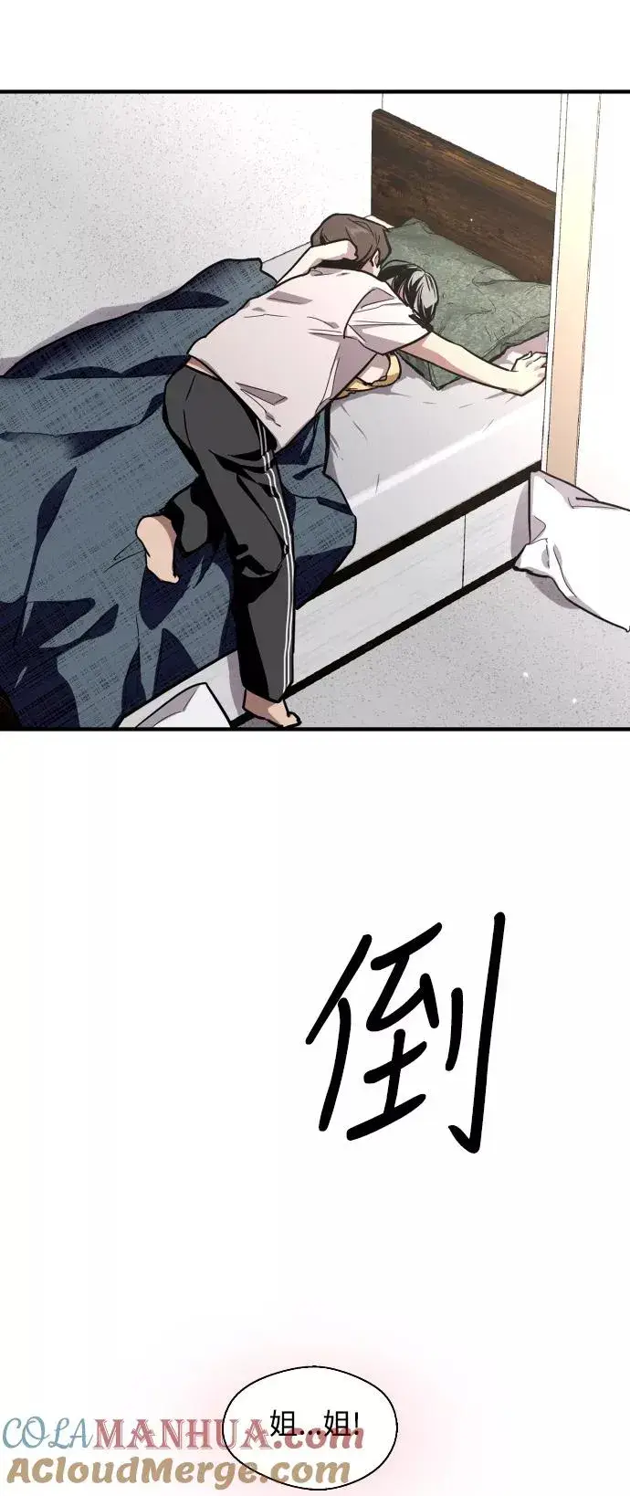 漫画《爱上姐姐的理由》[第61话] 潘多拉的盒子（2）第49张图