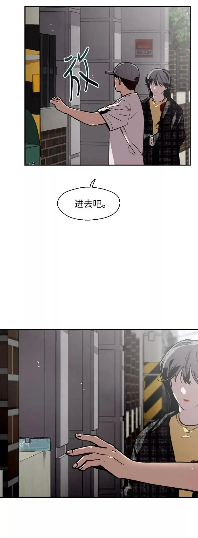 漫画《爱上姐姐的理由》[第61话] 潘多拉的盒子（2）第5张图