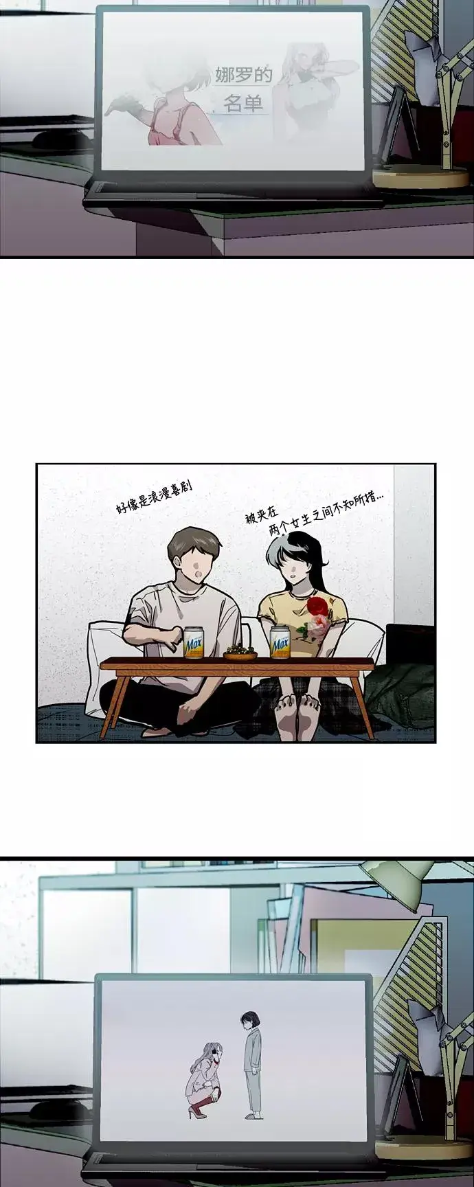 漫画《爱上姐姐的理由》[第61话] 潘多拉的盒子（2）第9张图